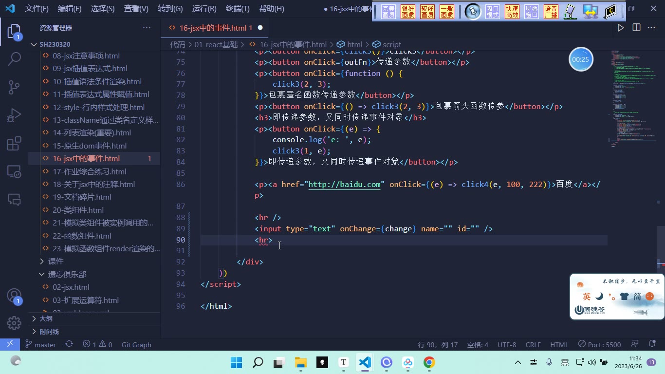 课堂画面 5