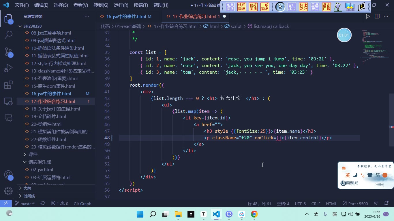 课堂画面 6