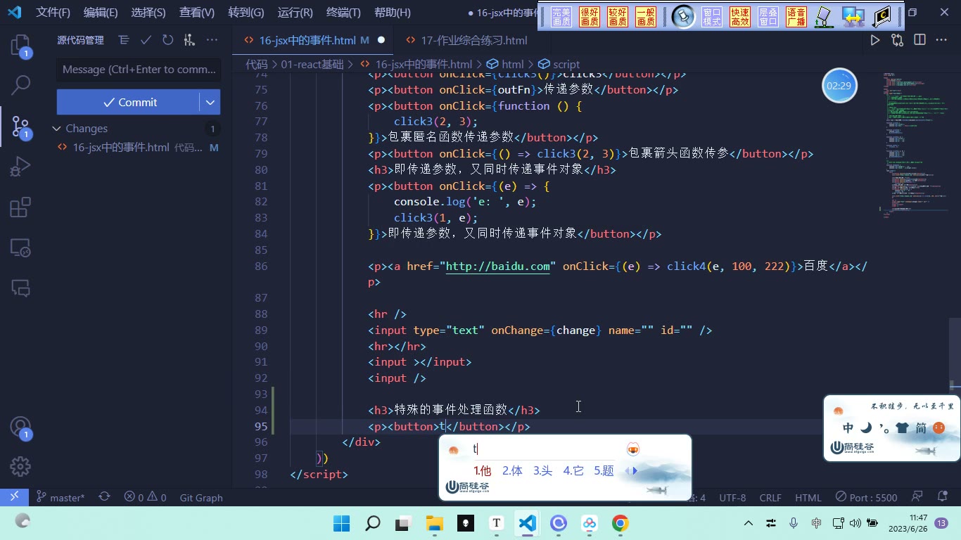 课堂画面 1