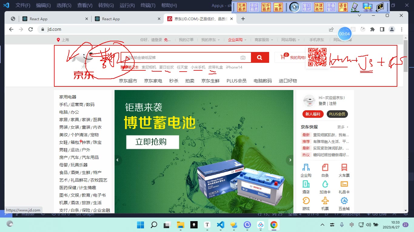 课堂画面 1