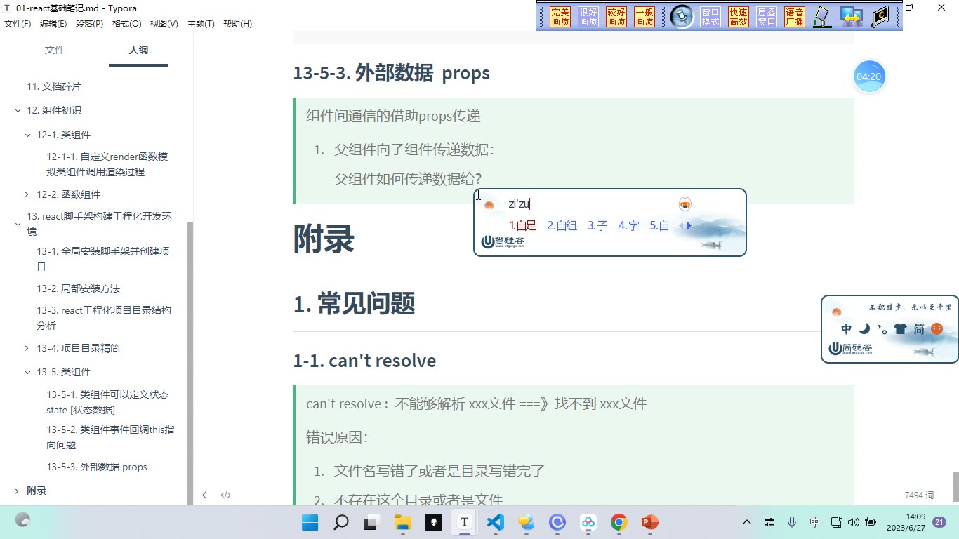 课堂画面 6