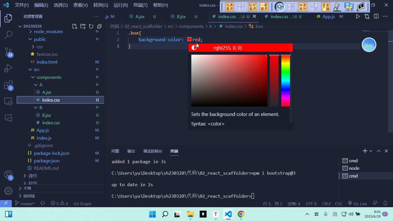 课堂画面 4
