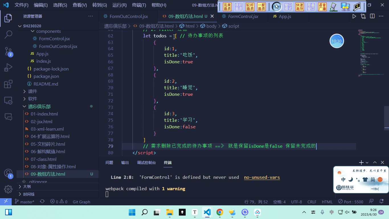 课堂画面 3