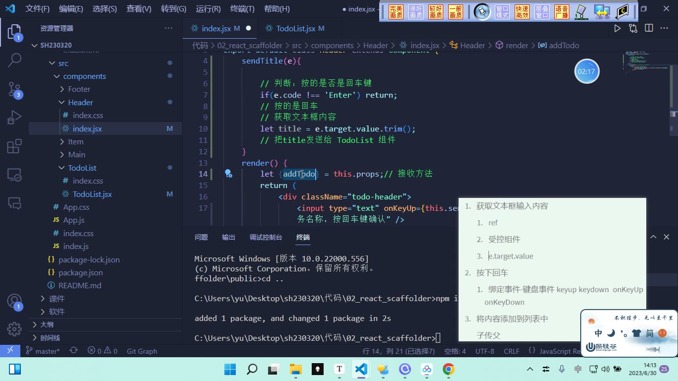 课堂画面 4