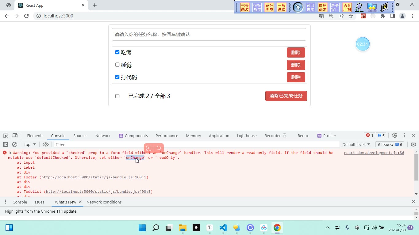 课堂画面 2