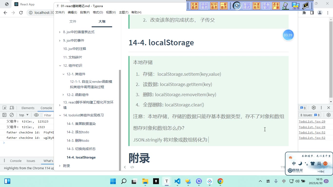 课堂画面 4