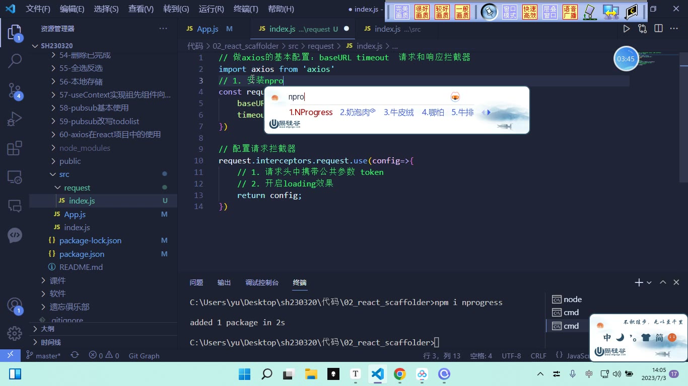 课堂画面 1