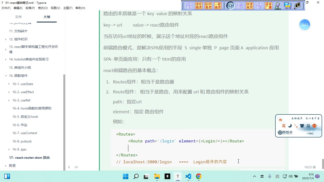 课堂画面 2