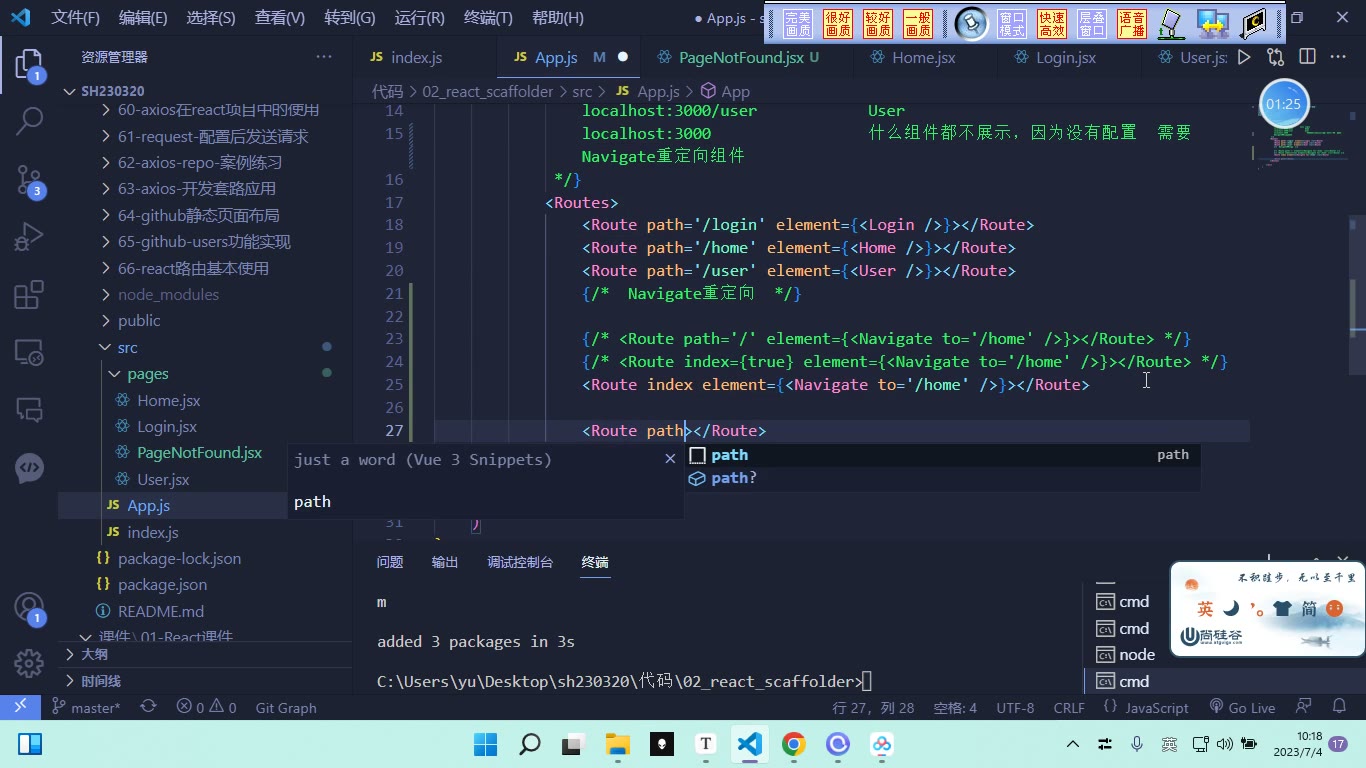 课堂画面 5