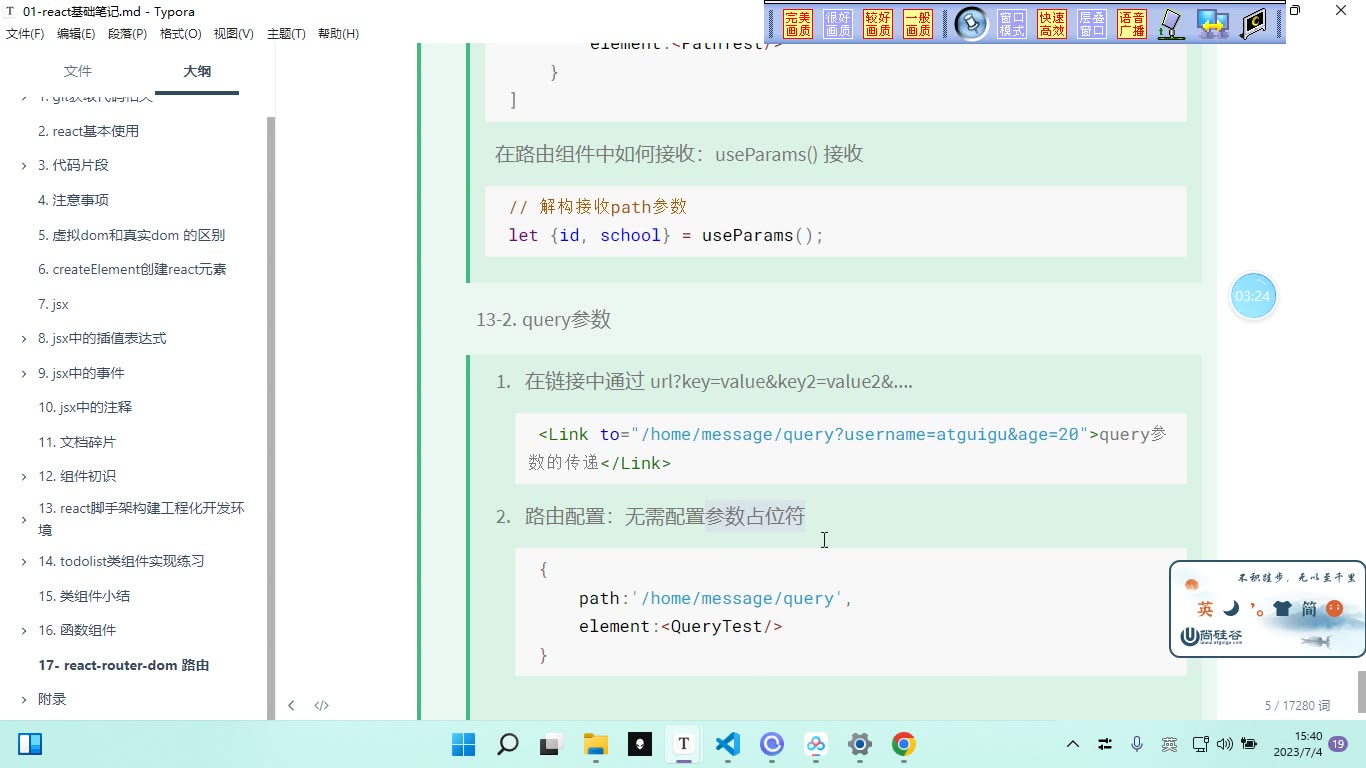 课堂画面 1
