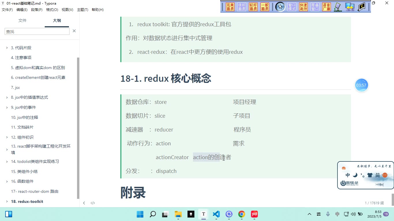 课堂画面 2