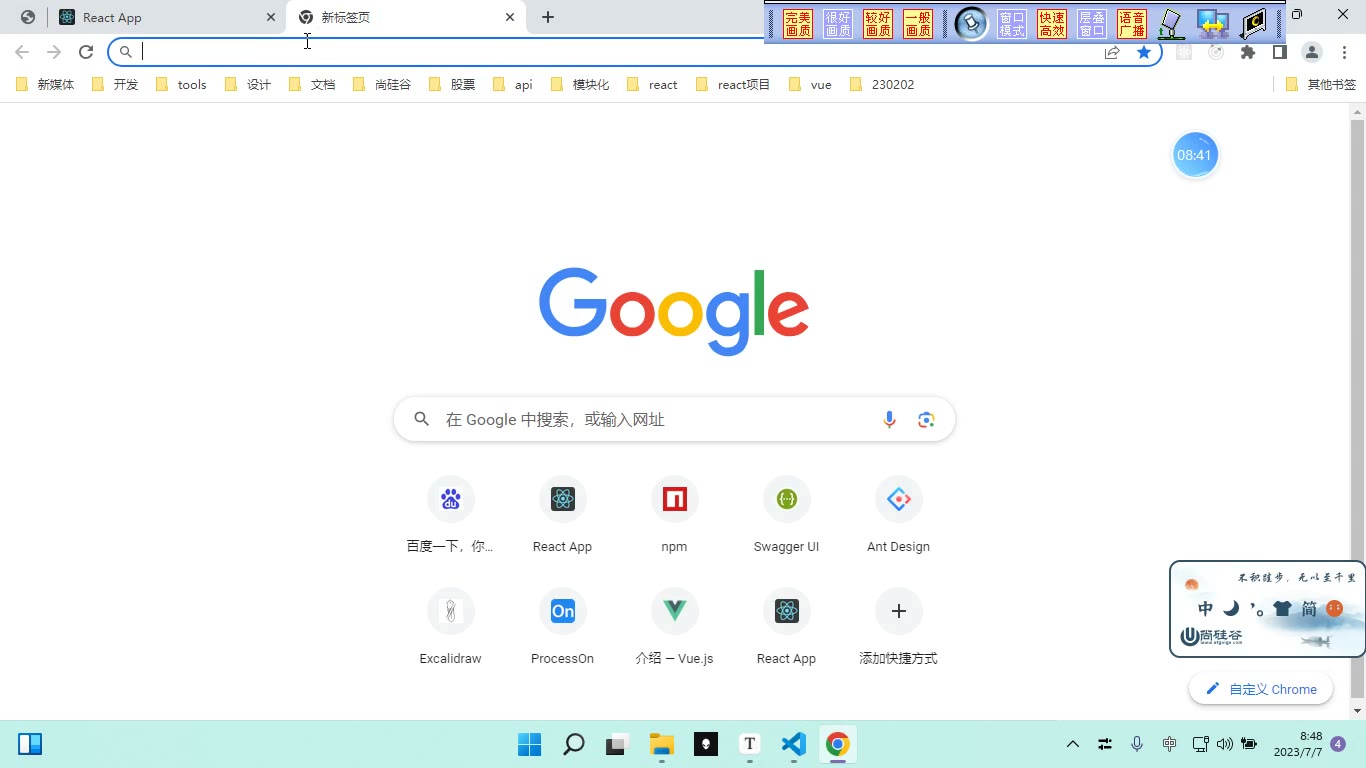 课堂画面 2