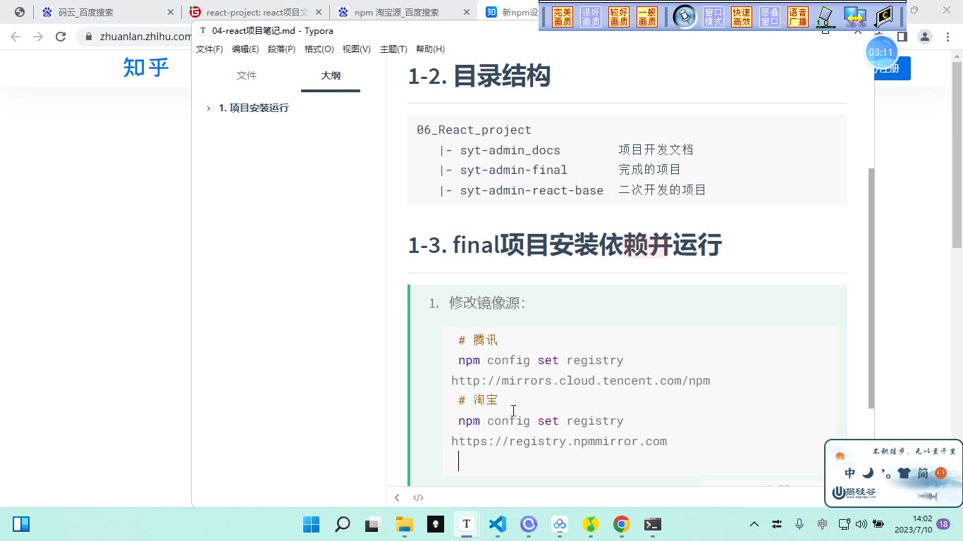 课堂画面 5