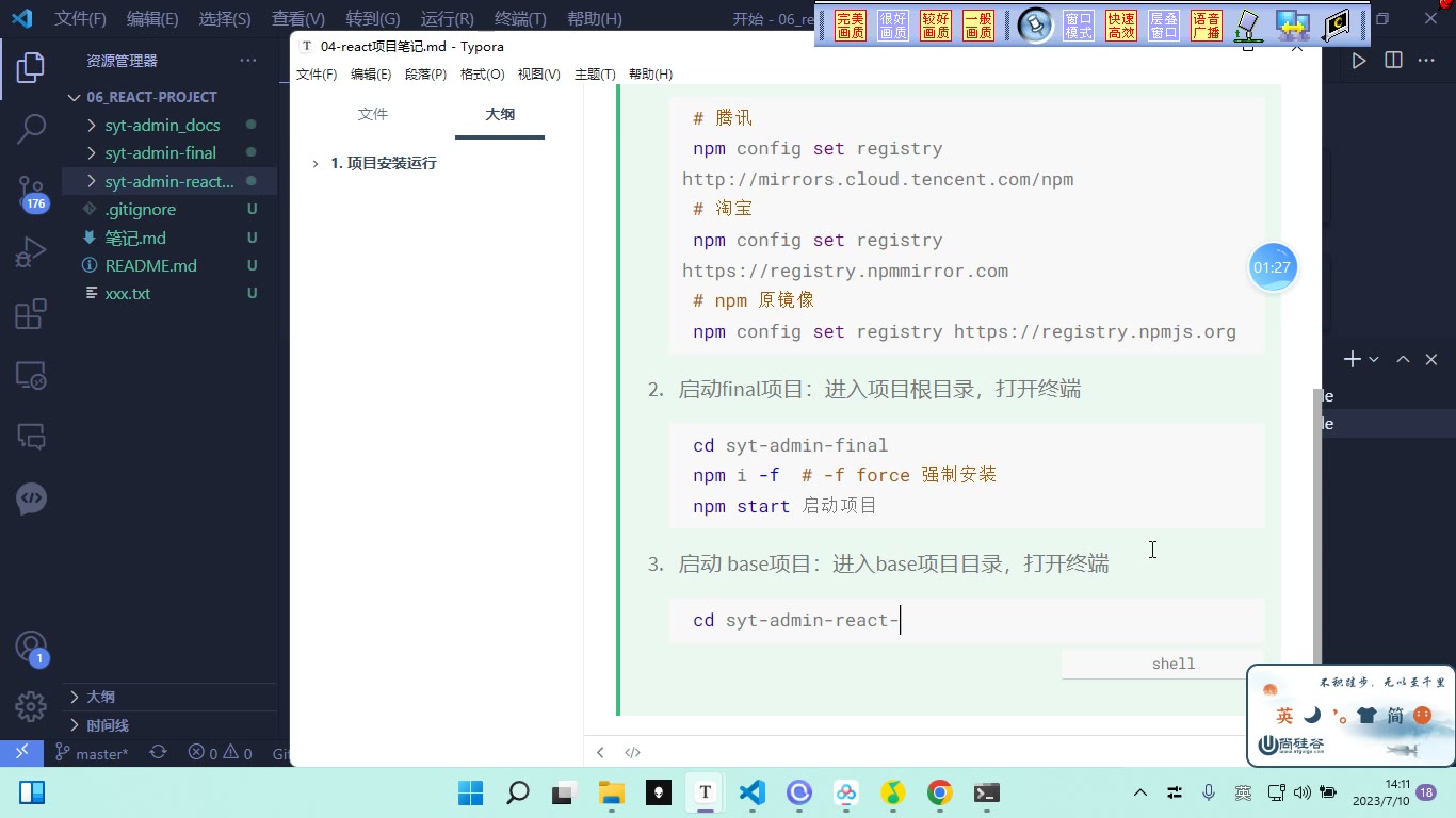 课堂画面 6