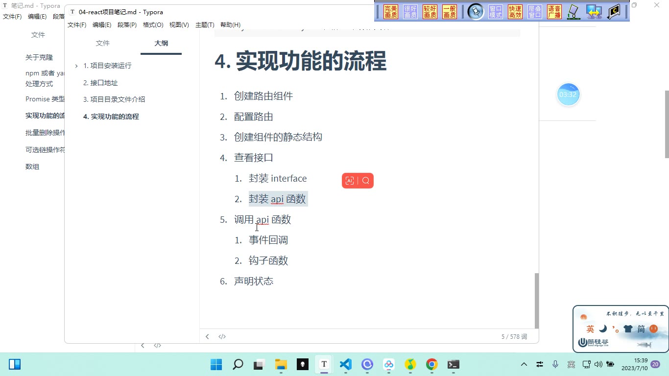 课堂画面 3
