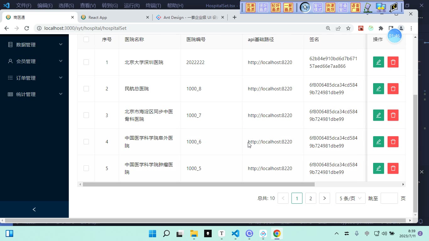 课堂画面 3