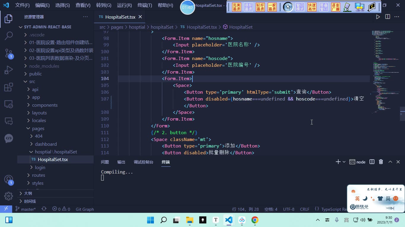 课堂画面 5