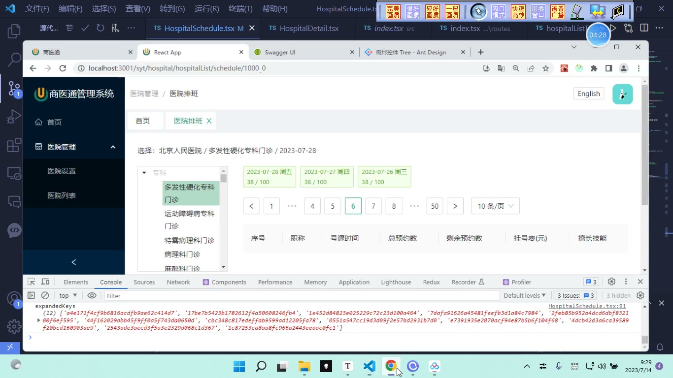 课堂画面 4