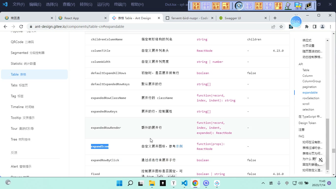 课堂画面 5
