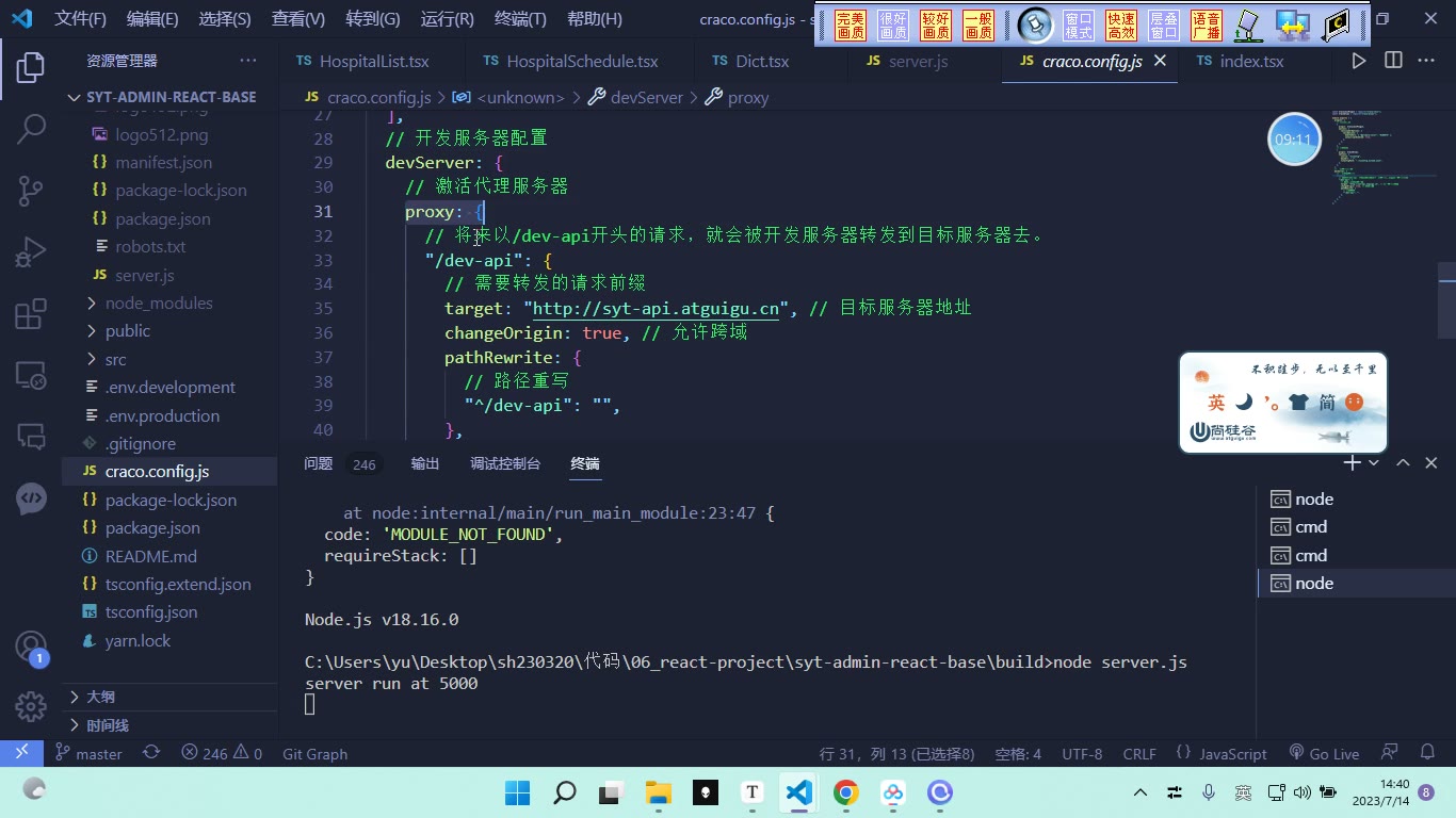 课堂画面 1