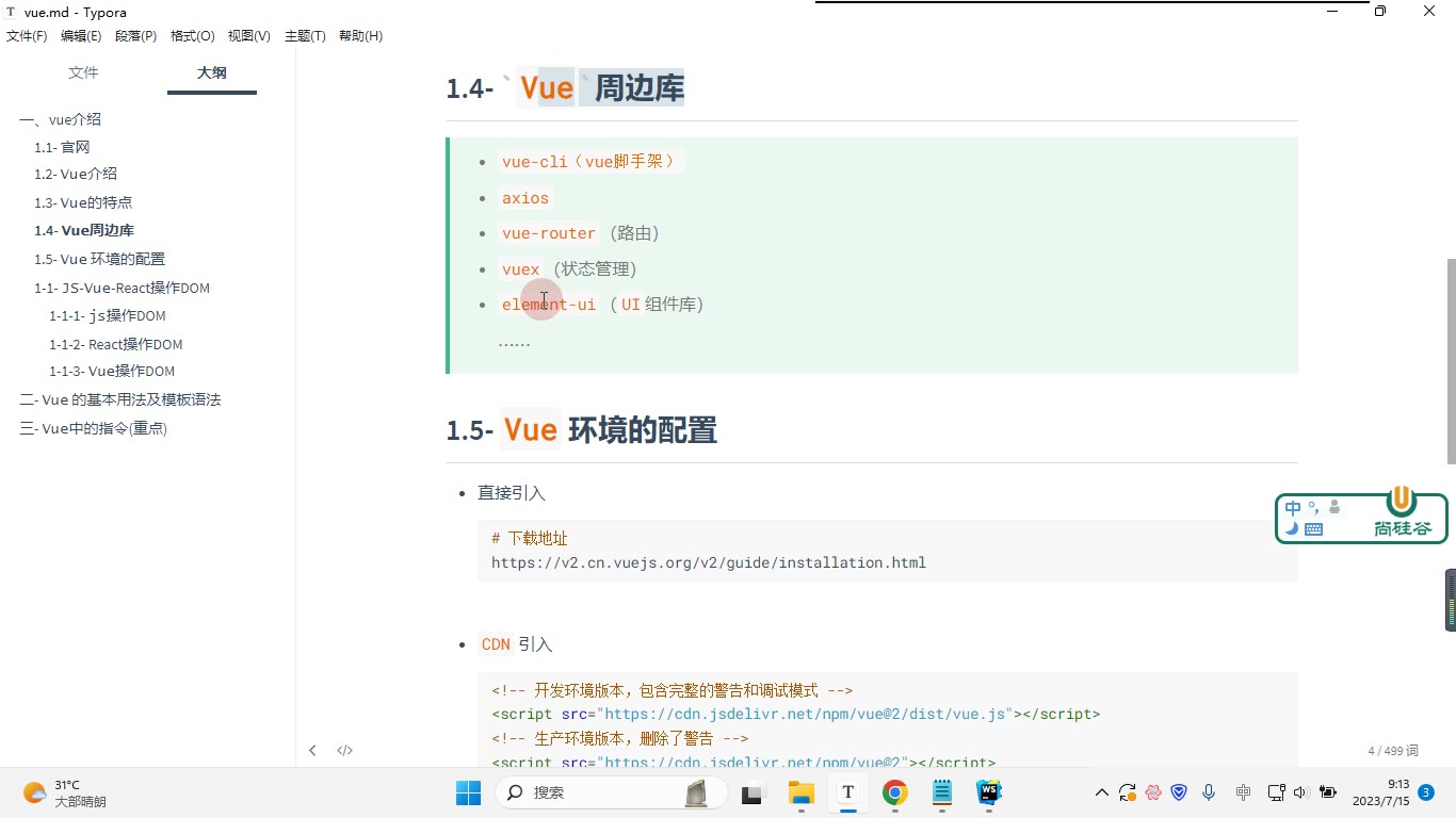 课堂画面 6