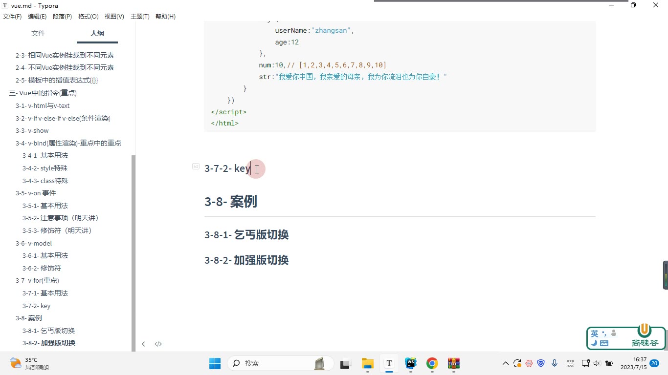 课堂画面 1