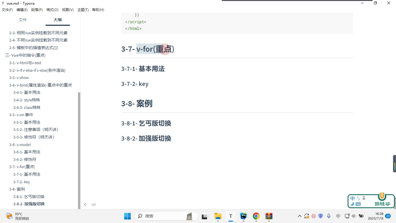 课堂画面 4