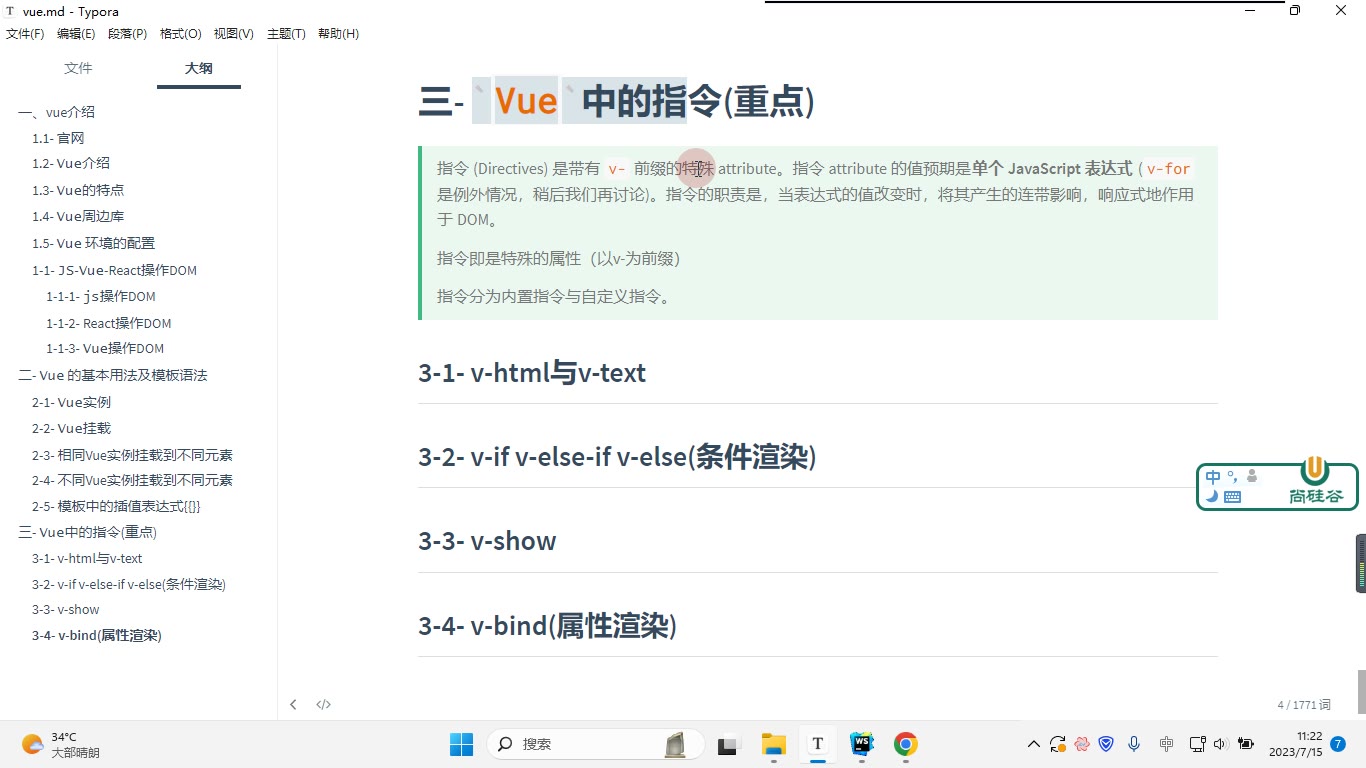 课堂画面 5