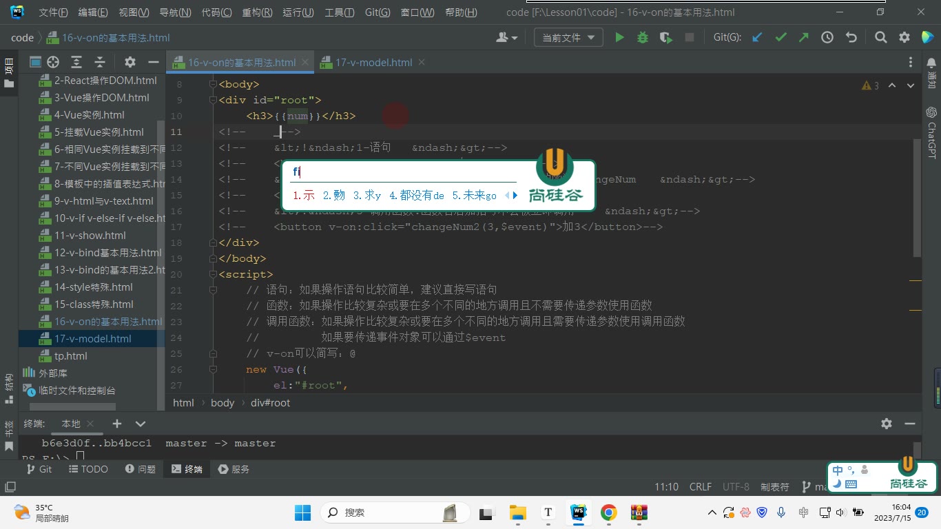 课堂画面 1