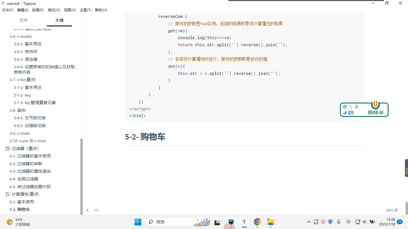 课堂画面 1