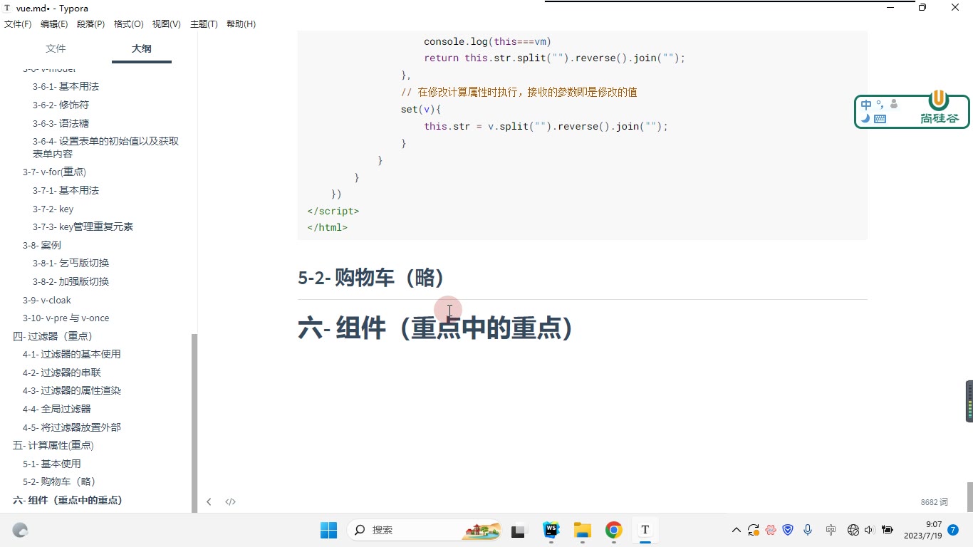 课堂画面 4