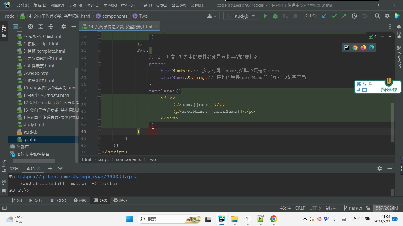 课堂画面 1