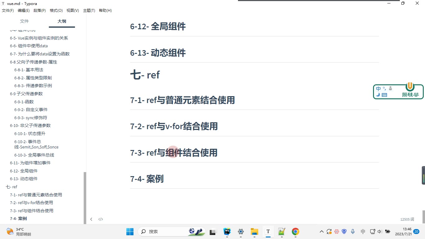 课堂画面 5