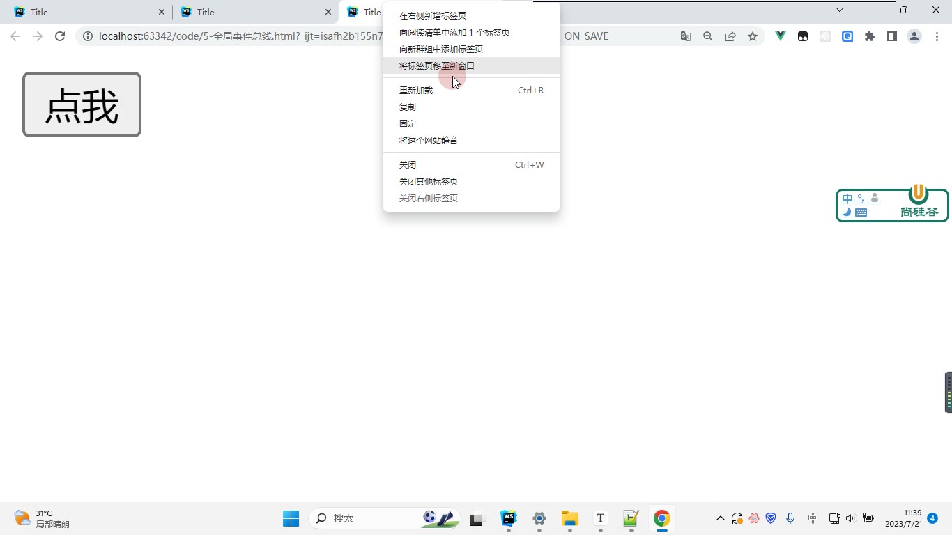 课堂画面 6