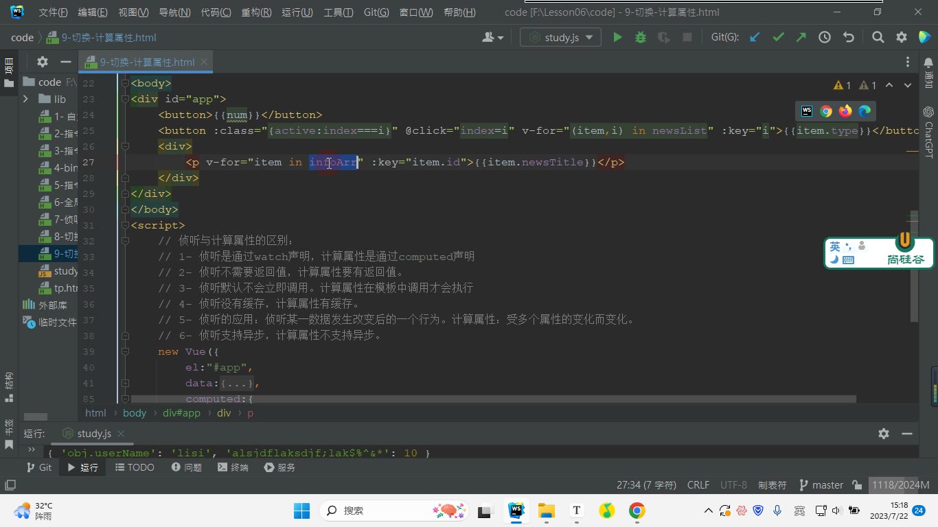 课堂画面 2