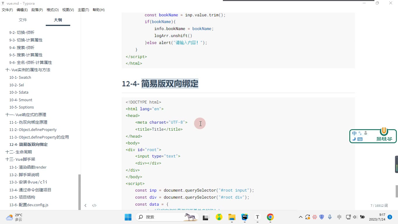 课堂画面 6
