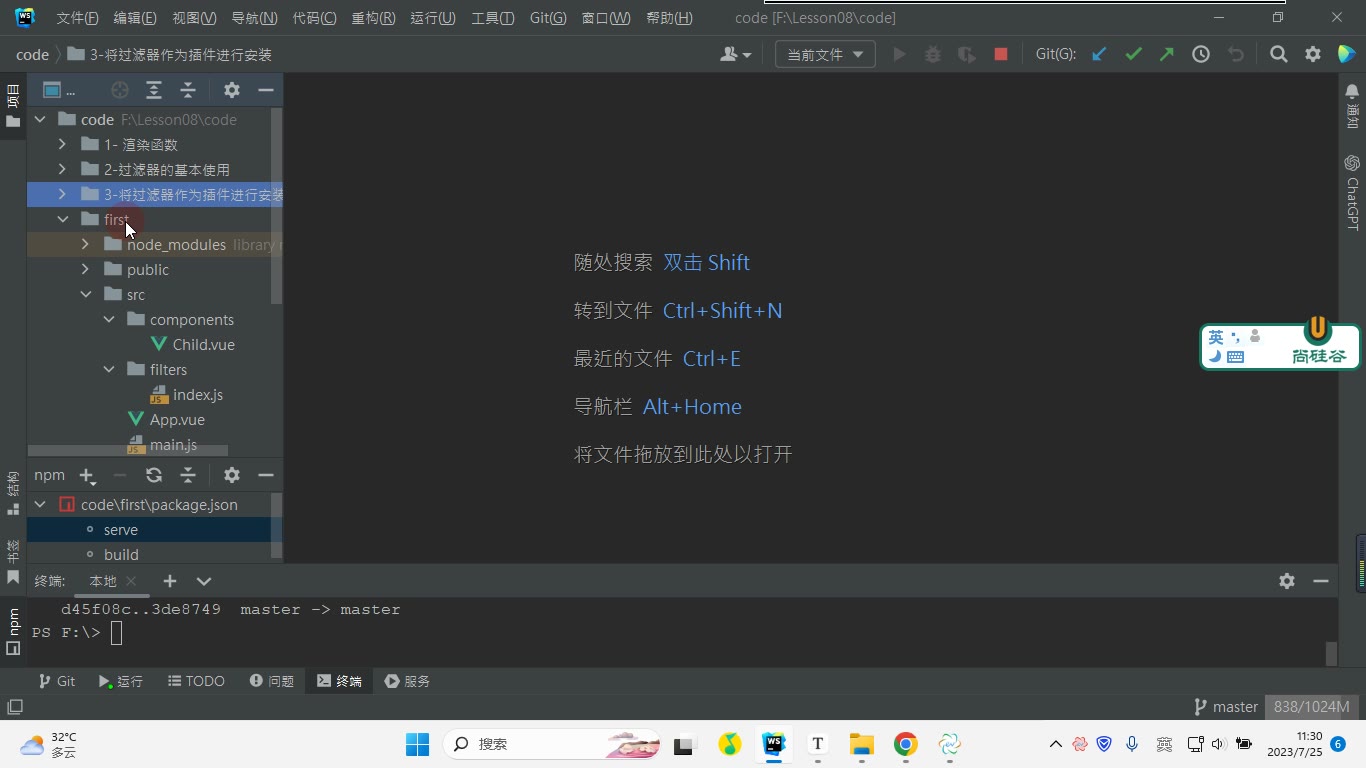 课堂画面 5