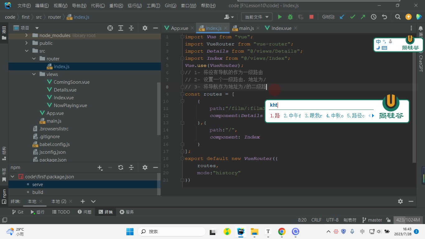 课堂画面 5