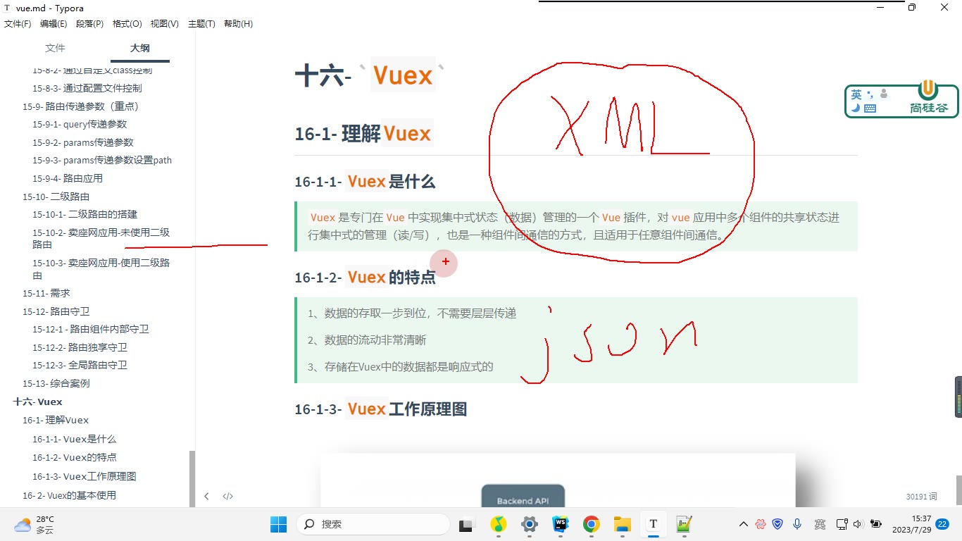 课堂画面 1