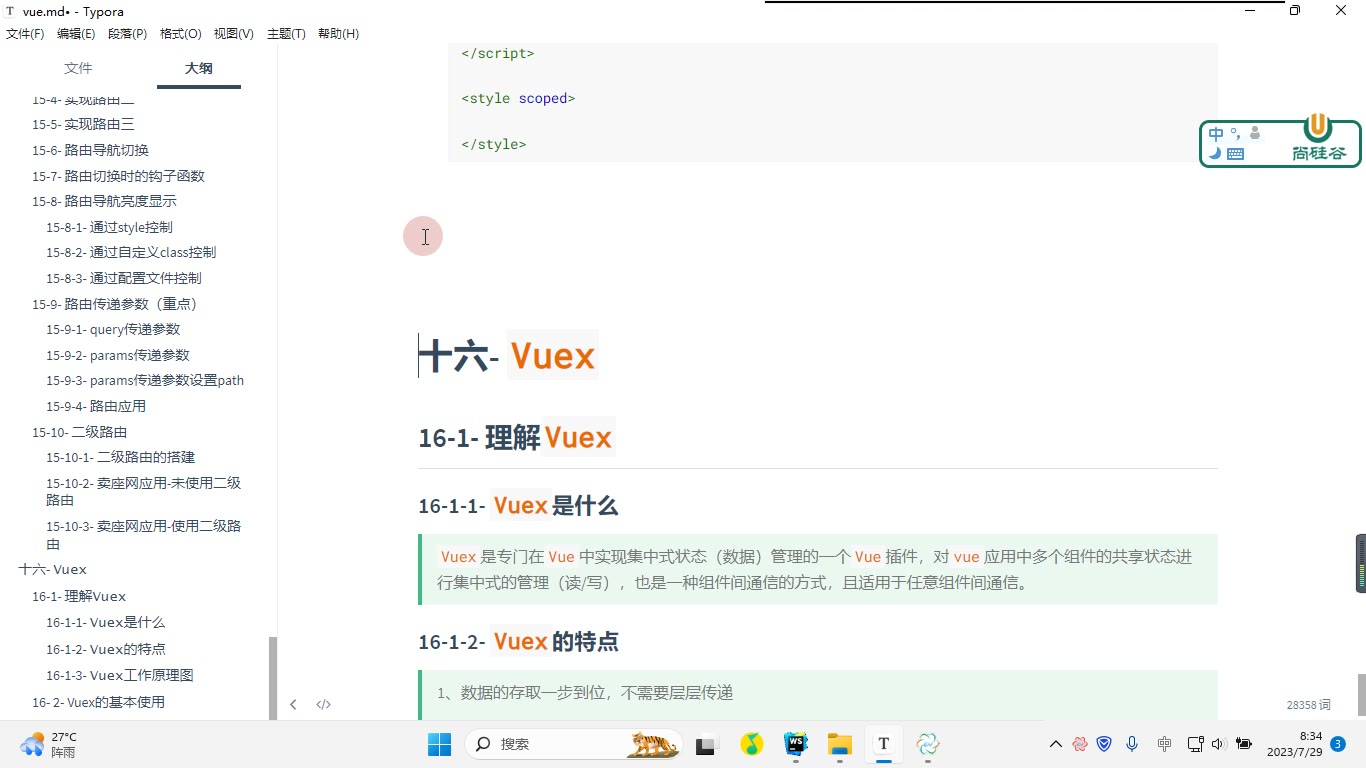 课堂画面 6
