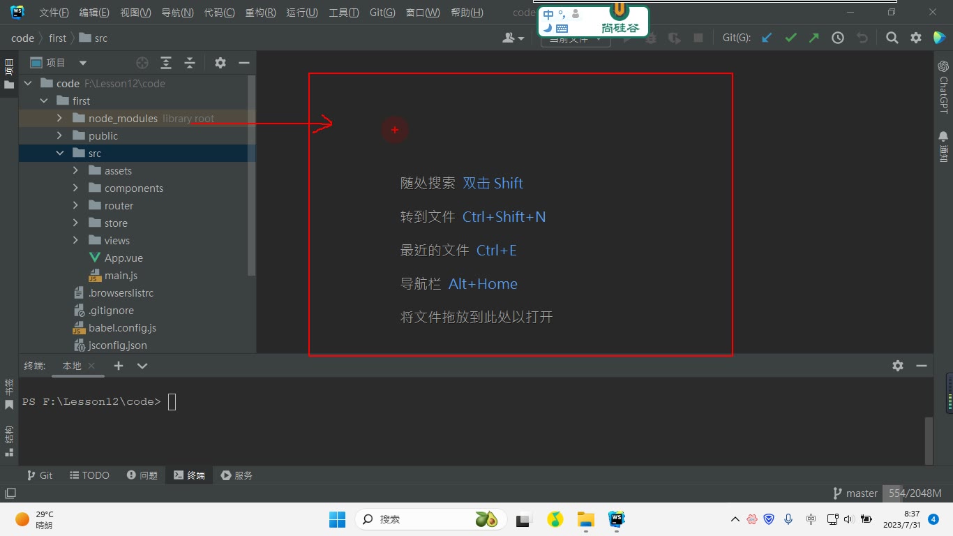 课堂画面 3