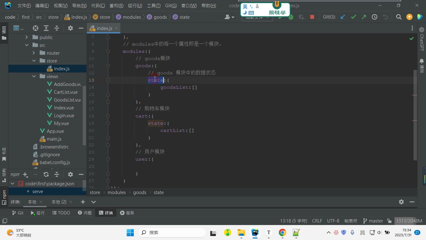 课堂画面 4
