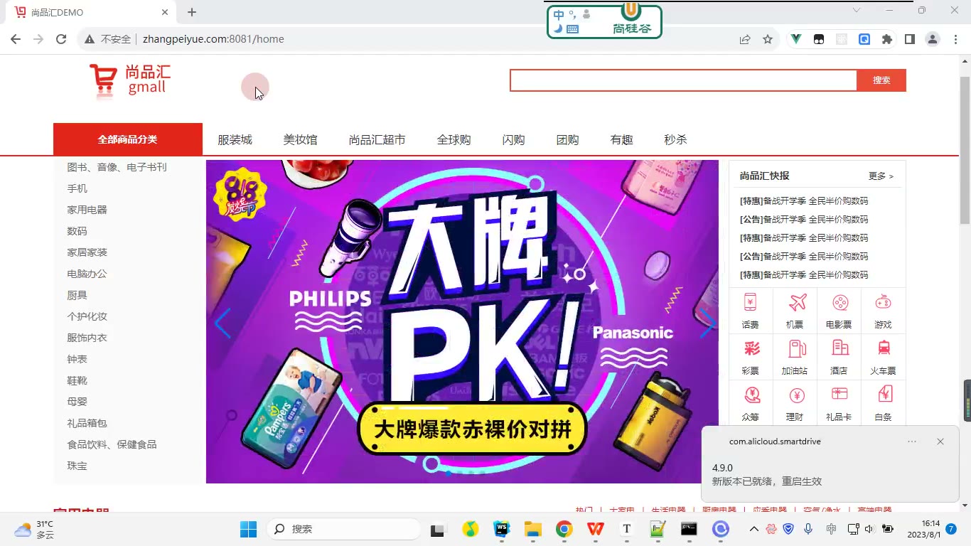 课堂画面 5