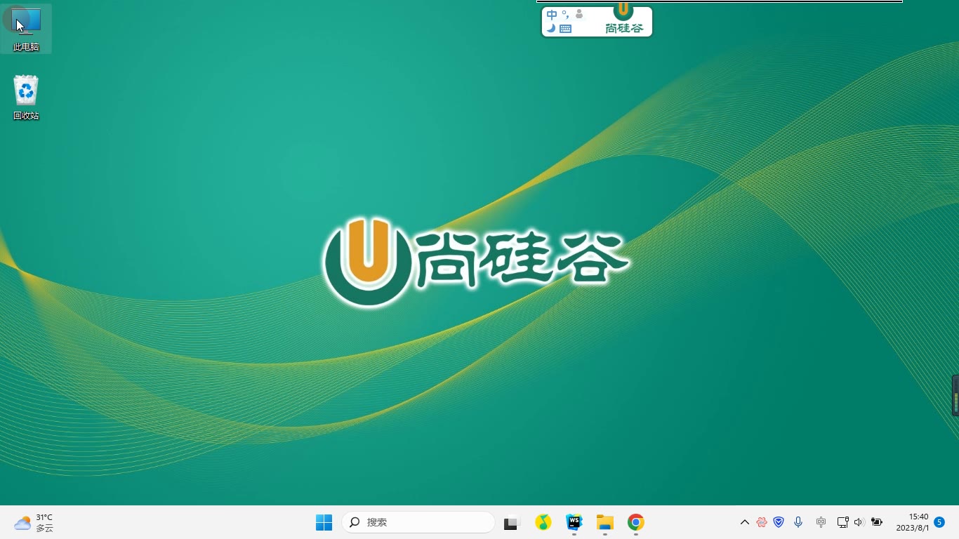 课堂画面 6