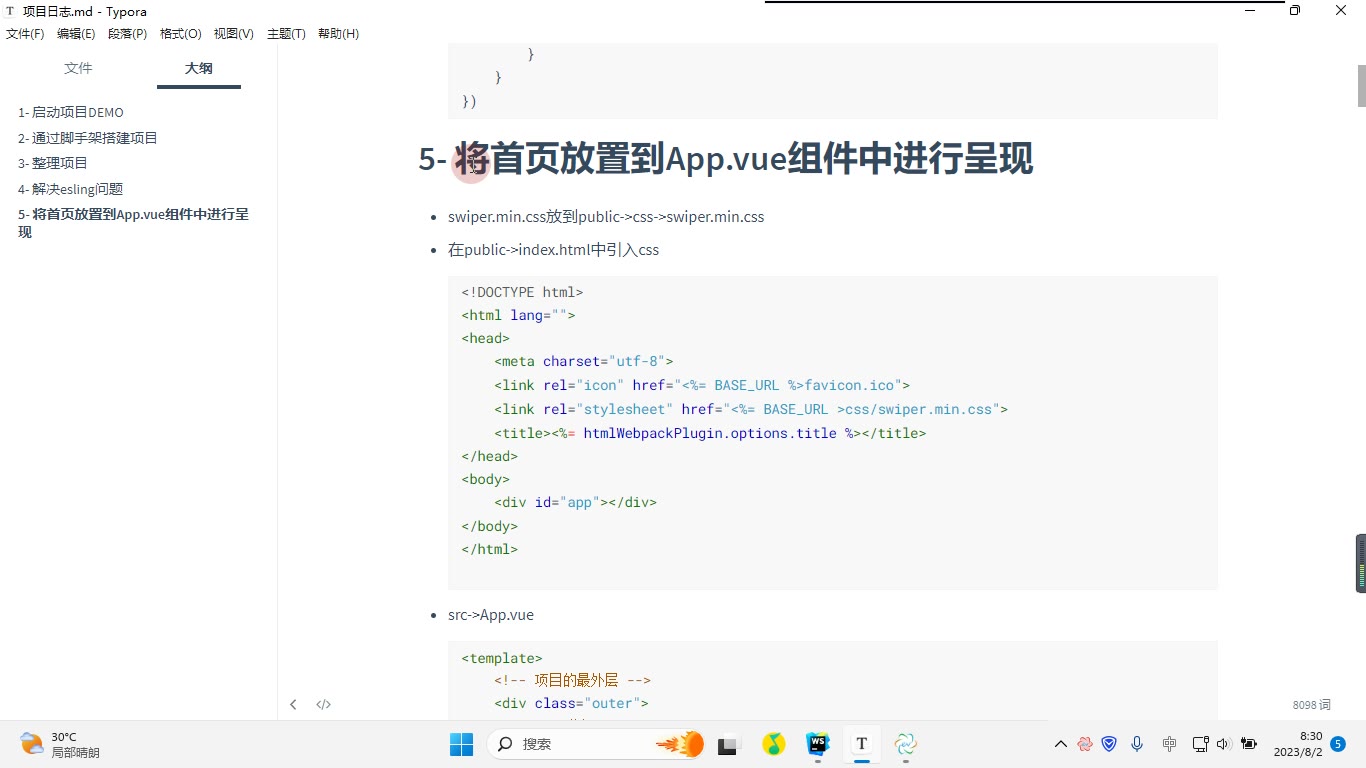 课堂画面 3