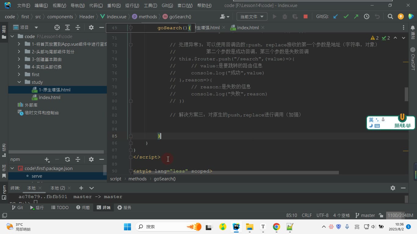 课堂画面 5