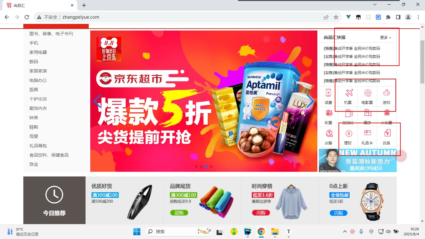 课堂画面 1