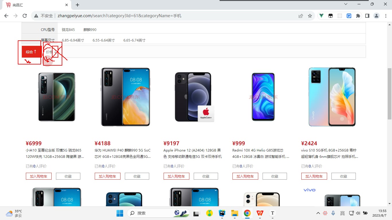 课堂画面 2