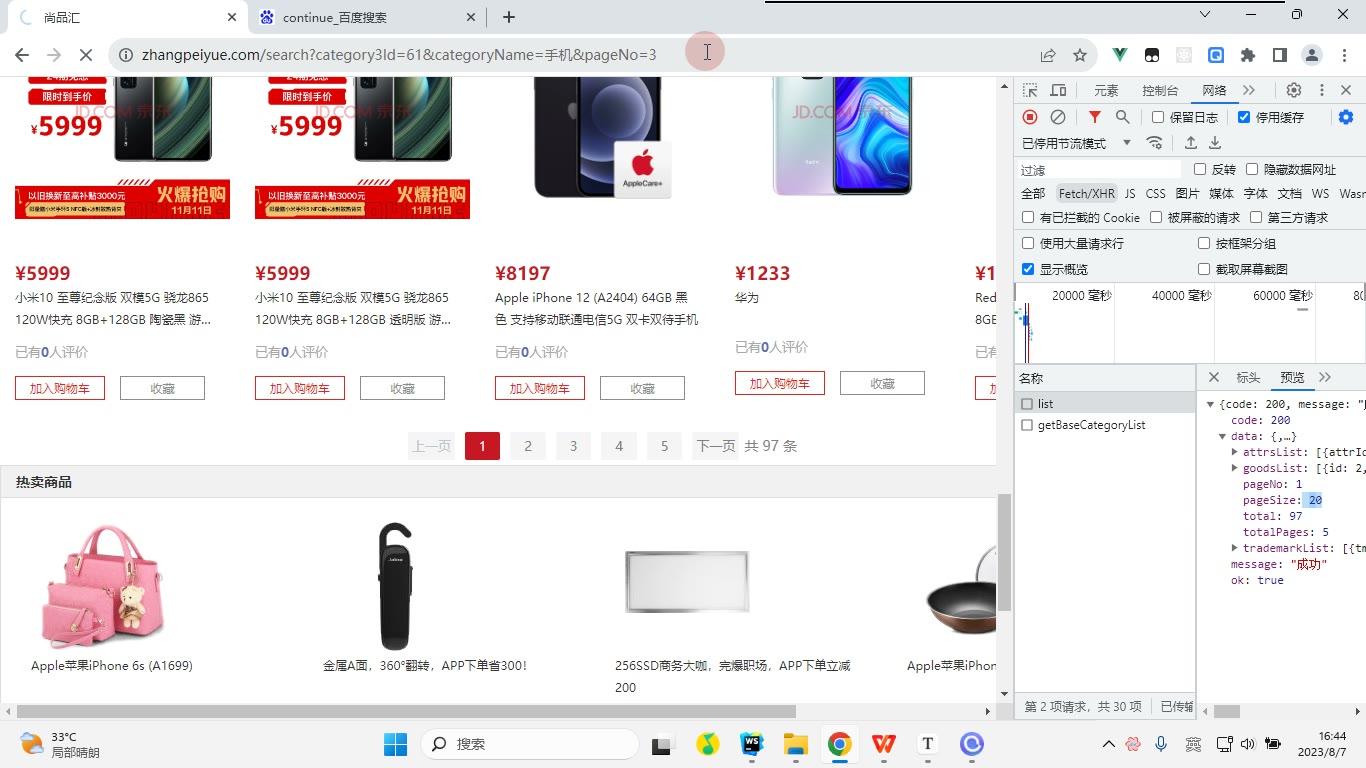 课堂画面 4