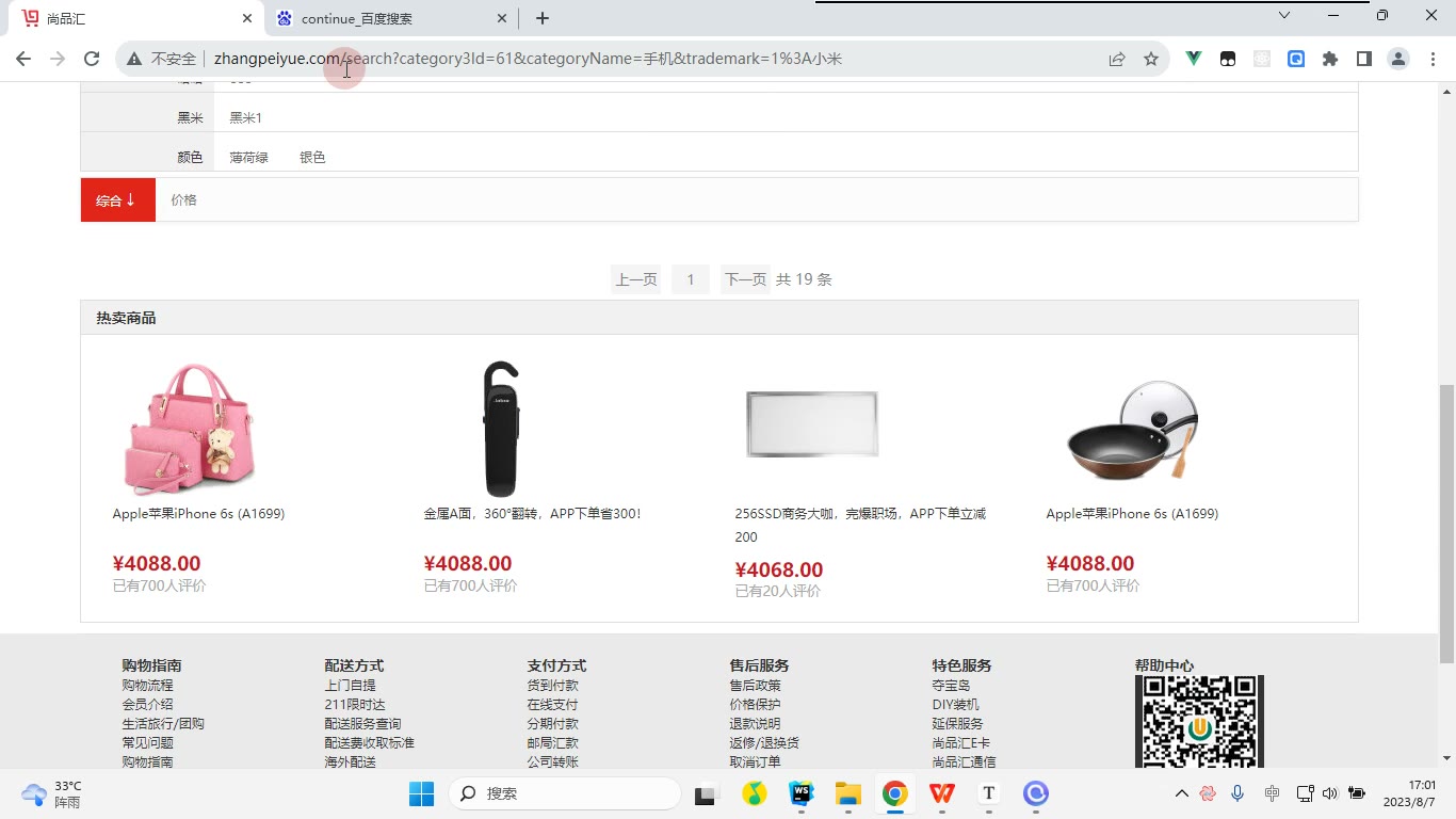 课堂画面 5